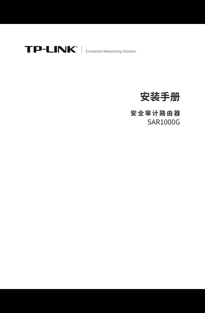 TP-LINK SAR1000G V1.0